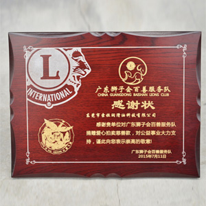 索拉潤滑油參加慈善活動