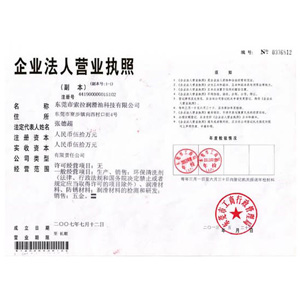 營業(yè)執(zhí)照