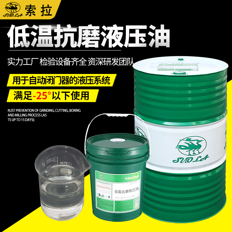 全國招商低溫液壓油46號挖機壓鑄機液壓油液力傳動油壓力油