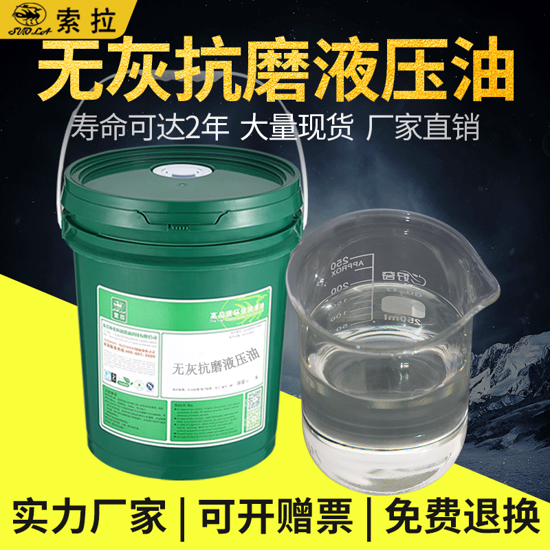 廠家直銷無灰抗磨液壓油46號抗磨液壓油68號特級挖機注塑機液壓油
