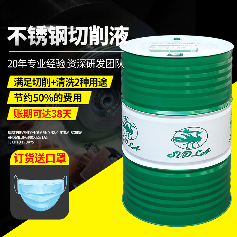 包退換不銹鋼切削液半合成水溶性切削液潤滑切削液東莞切削液廠家