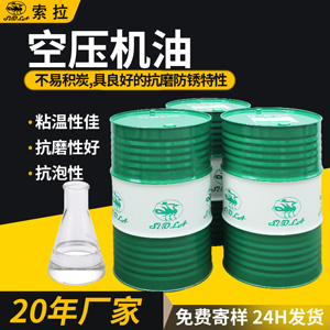 原裝正品32#46#往復(fù)式活塞式空壓機油中負(fù)荷壓縮機專用空壓機油