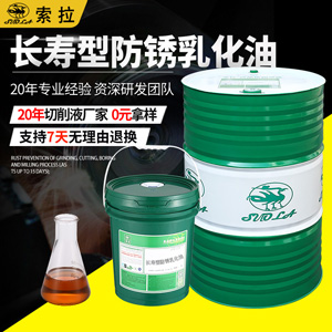廠家批發(fā)長壽型防銹乳化油金屬剪板用乳化油磨床用切削液