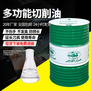 30天包退換多功能切削油環(huán)保純油性切削油CNC數(shù)控車床通用切削油