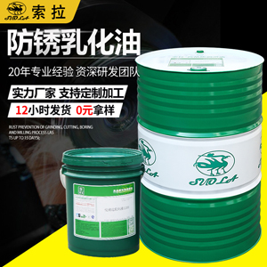 微乳化型長效高效金屬防銹乳化油數(shù)控車床乳化油水溶性冷卻切削液